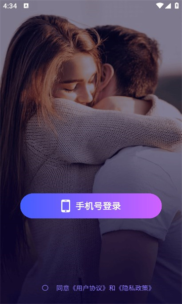 来觅视频交友app官方版图片1