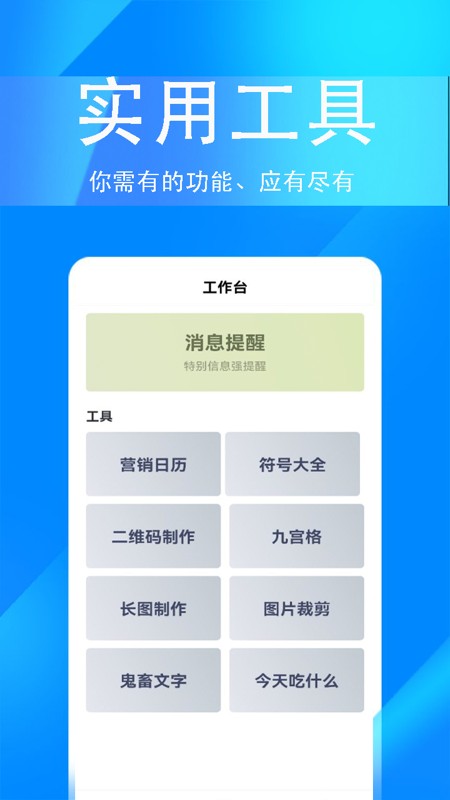 掌上无忧app