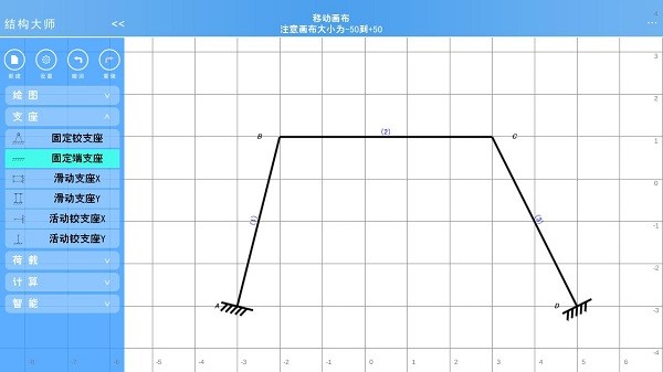 结构大师HD版