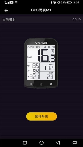 cycplus app