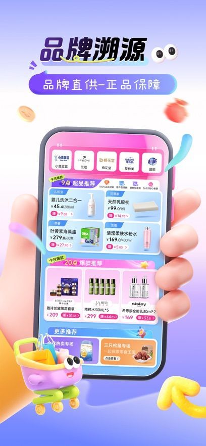 孩子王精选app官方版图片1