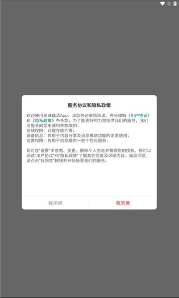 星球成语小游戏app红包版图片1