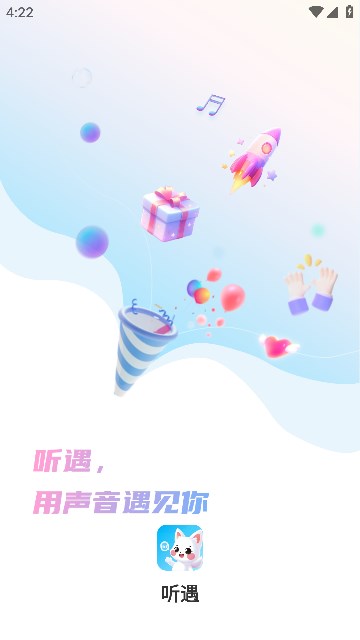 听遇语音交友app官方版图片1