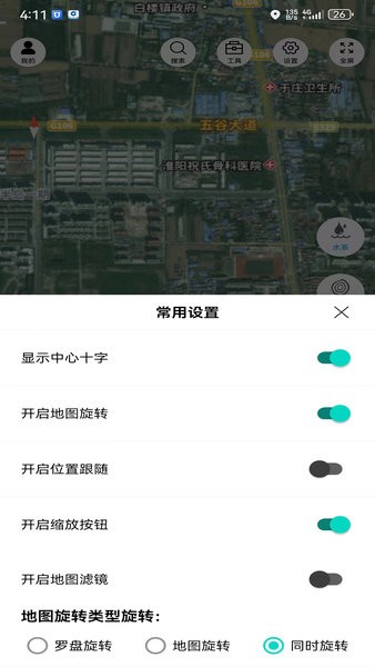 子午地图app官方下载