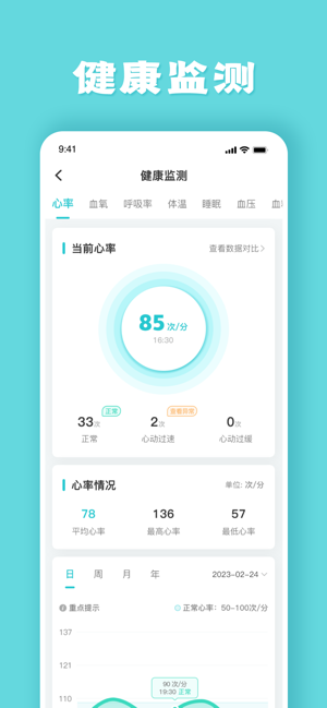 健管助手app