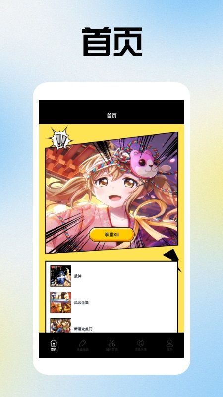 漫天玉MTY漫画app免费下载免广告图片1