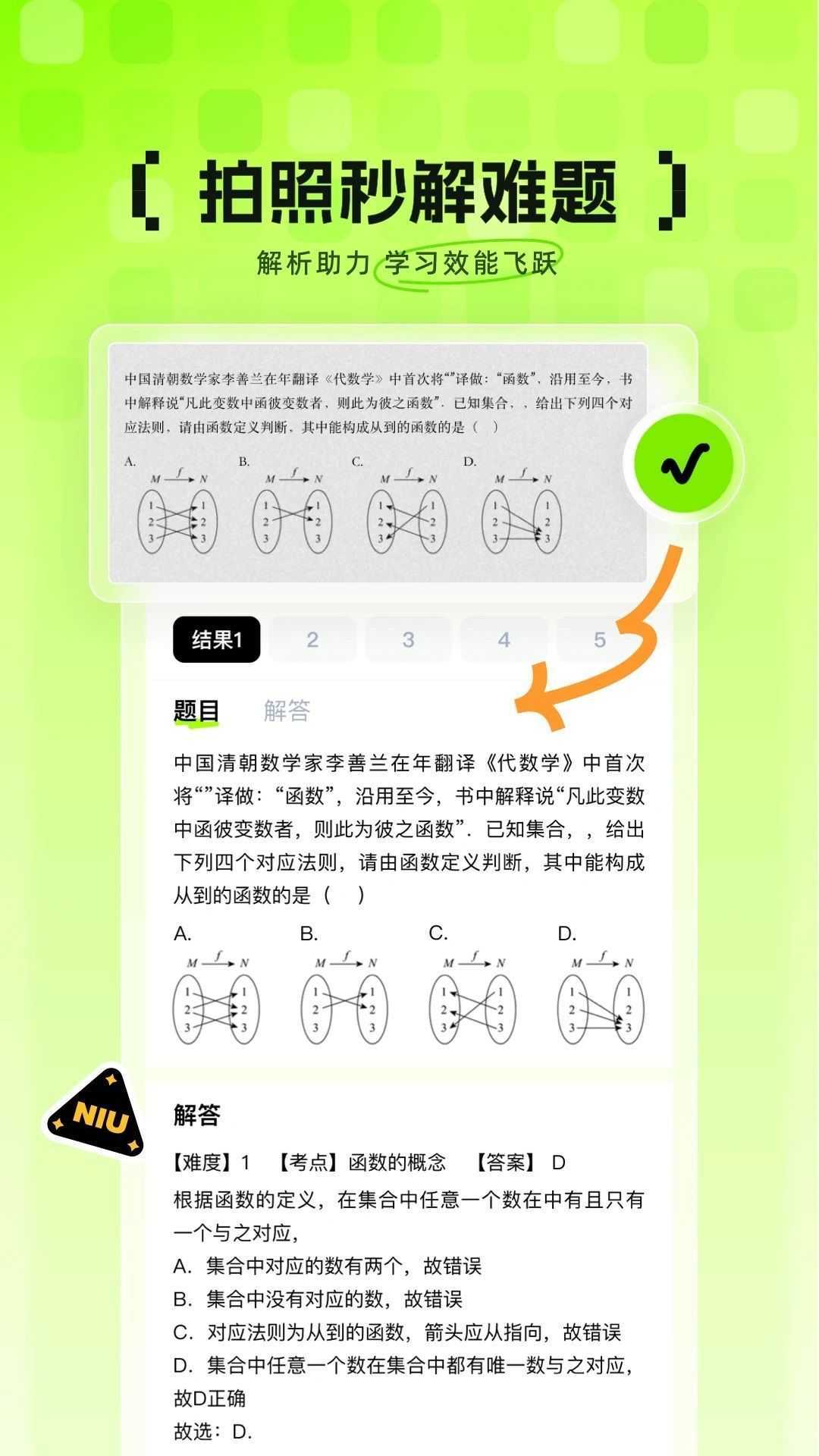 悟牛教育app官方版图片1