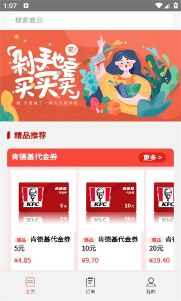 旗记商号app官方版图片1