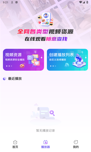 AI字幕翻译精灵免费版app图片1