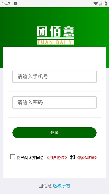 团佰意商城app官方版图片1