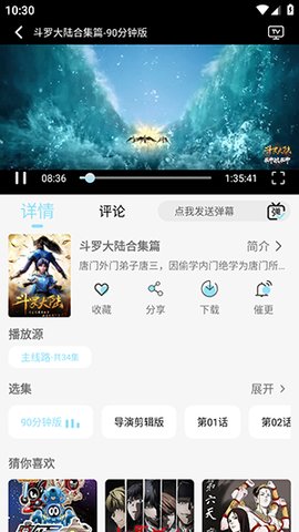 DVA视界app官方版图片1