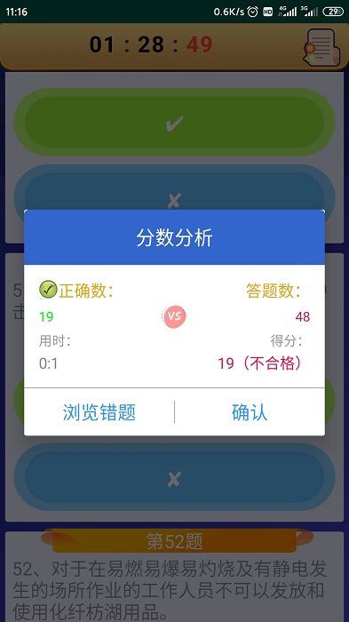 电工复审考试模拟试题app