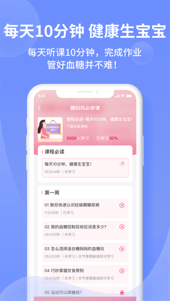 糖妈妈app