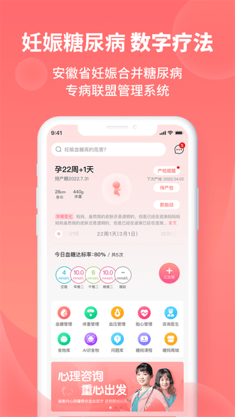 糖妈妈app