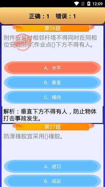 高处作业操作证app