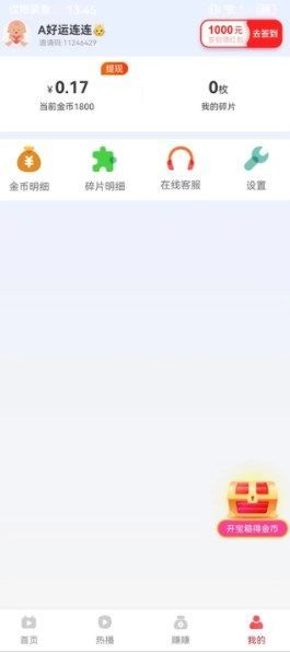 自由世界短剧app官方版图片1