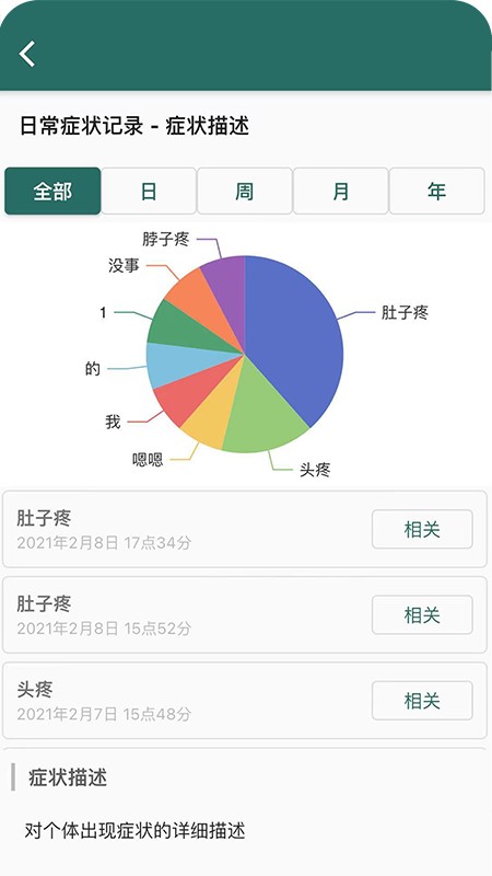 鹿优康手机版下载