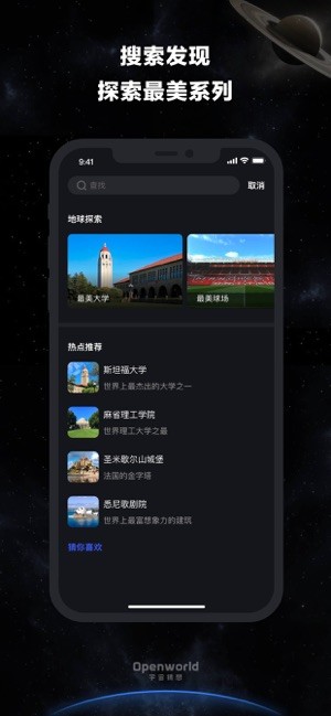 宇宙猜想app