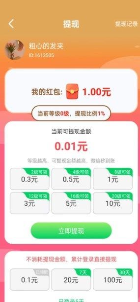 梦绘看看短剧app官方版图片1