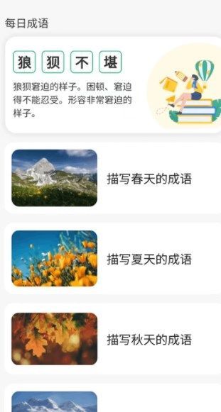 妙笔答题app官方版图片1