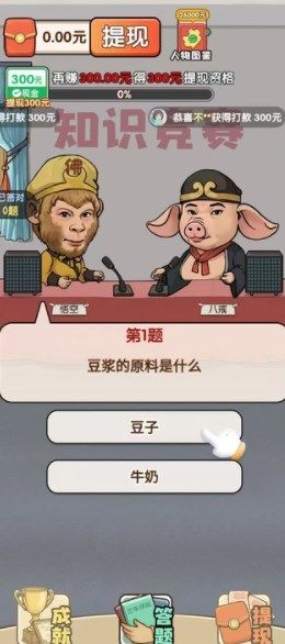 答题金榜客app红包版图片1