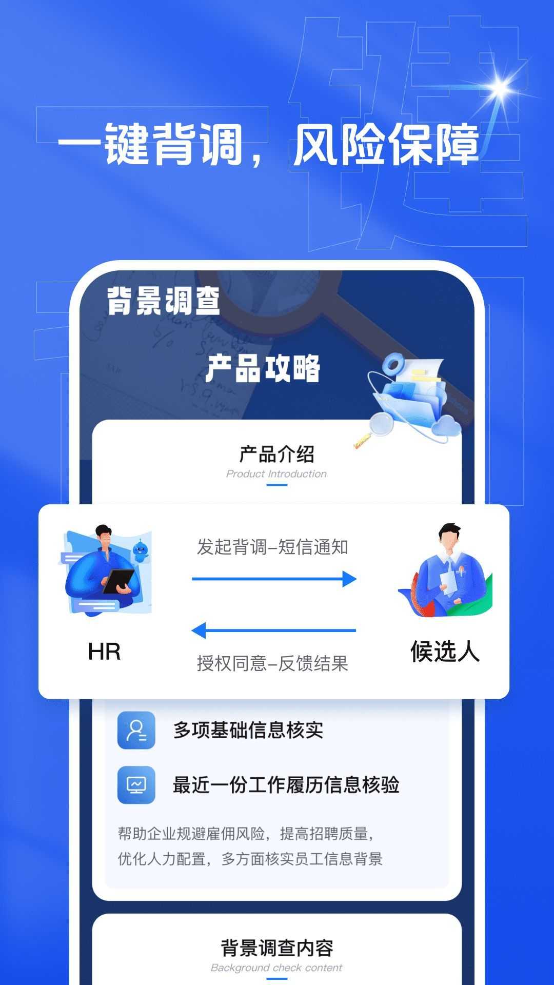 乙才甲聘app官方版图片1