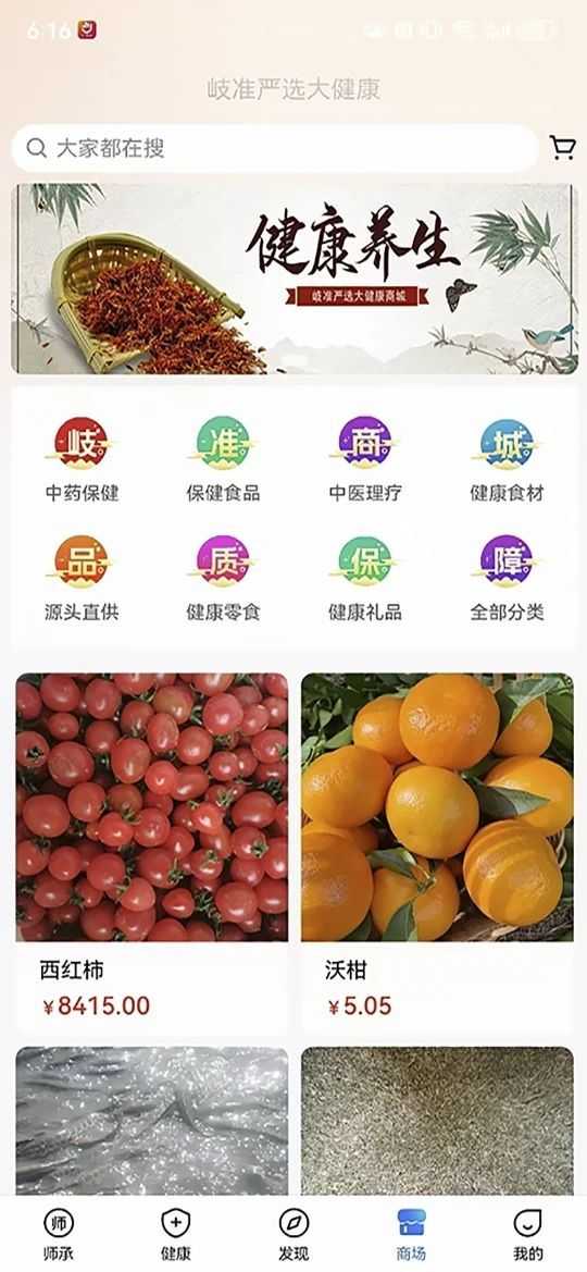 岐准app官方版图片1