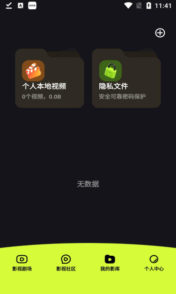 爱微剧短剧下载app最新版本图片1