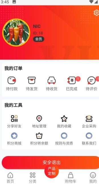 丁点辣app官方版图片1