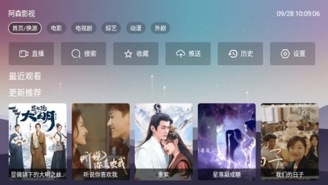 韩圈影院TV去广告下载安装最新版图片1