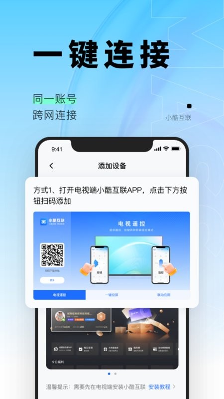 小酷互联app官网下载