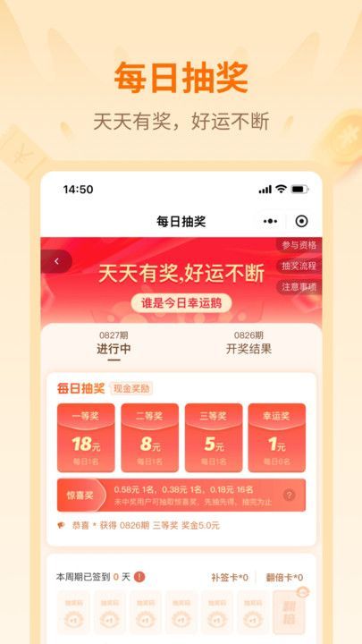 淘海拾贝购物app官方版图片2