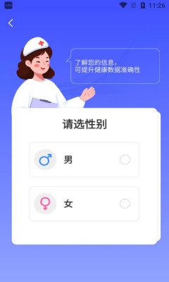 血压血糖护卫app官方最新版图片1