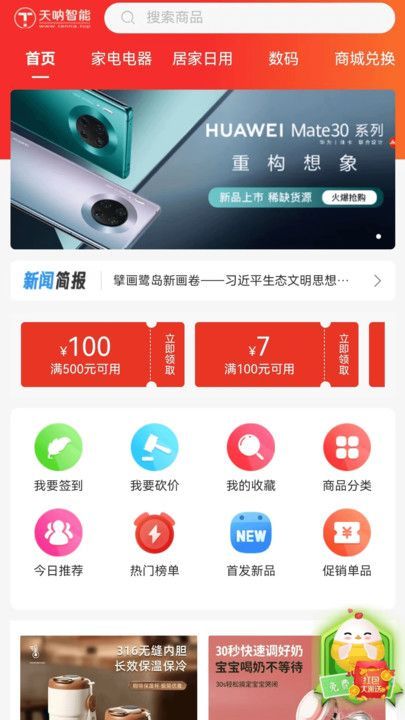 大柒源启首码app官方版图片1