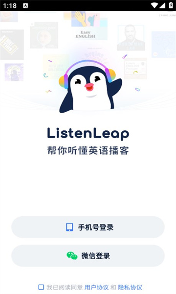 listenleap播客学英语app官方版图片1