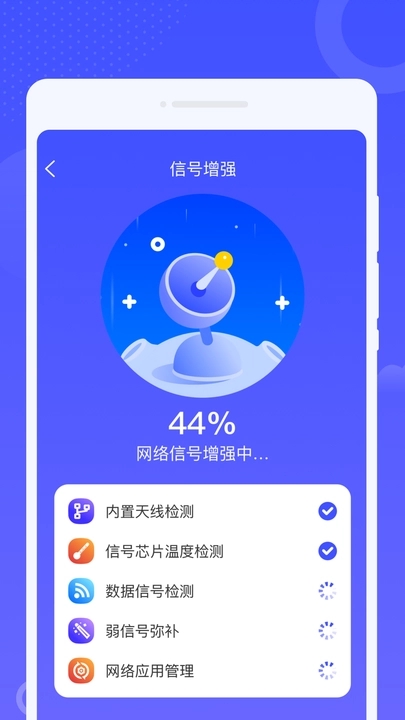 小鹿WiFi管家手机版app图片1