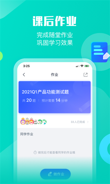 小墨督学app下载官方