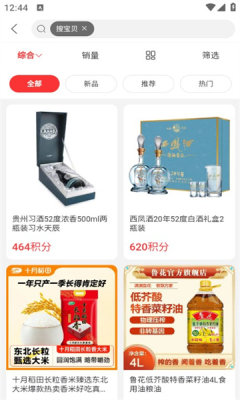 臻选耀品app官方版图片1