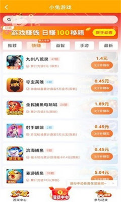 小兔游戏盒子app下载手机版图片1