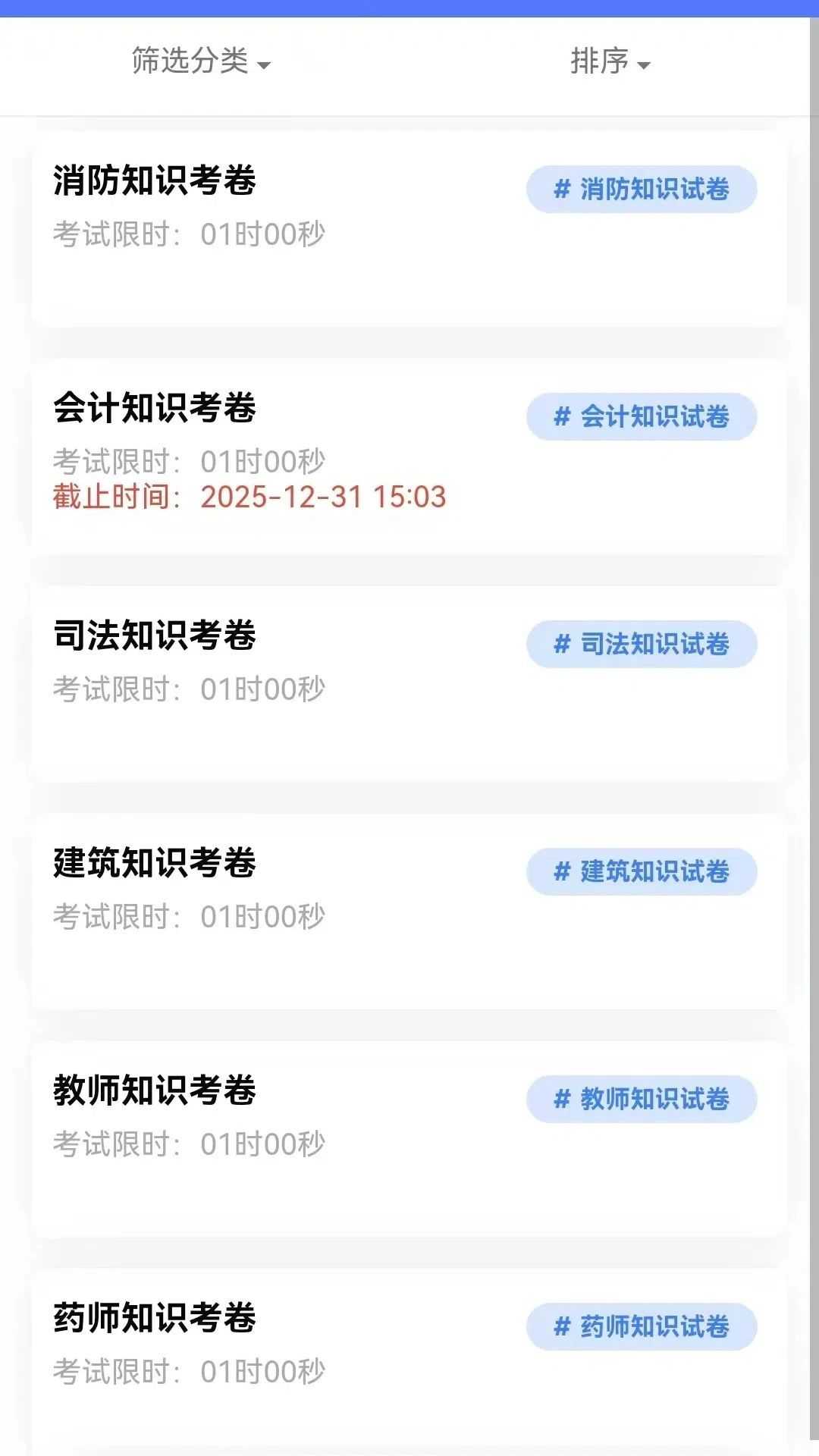 竞答闯关题库app官方版图片1