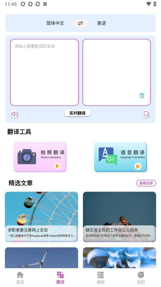 疯狂单词寻宝背单词app安卓版图片1