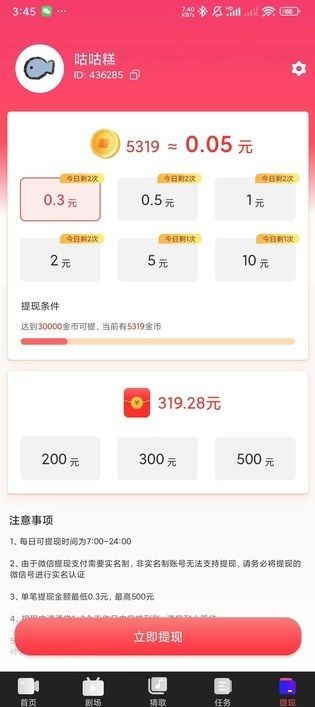 山月视频app官方版图片1