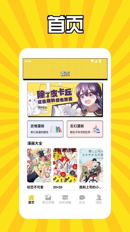 jmcomic2工具app官方版图片1