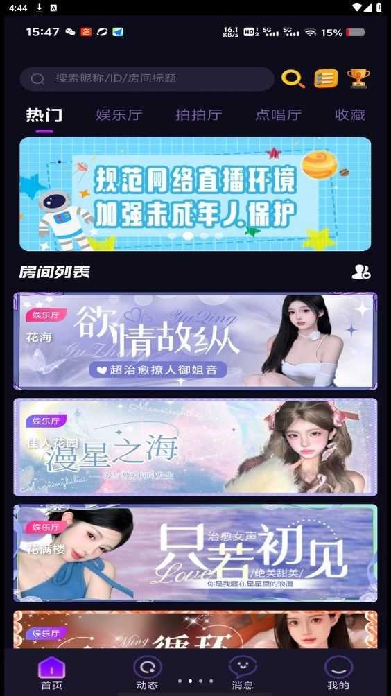 欣心交友app官方版图片1