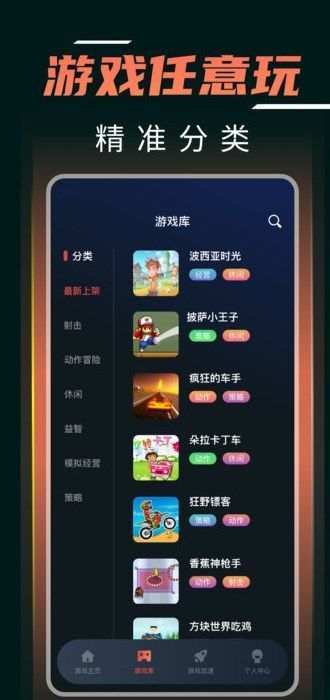 掌上手机云电脑app免费版图片1