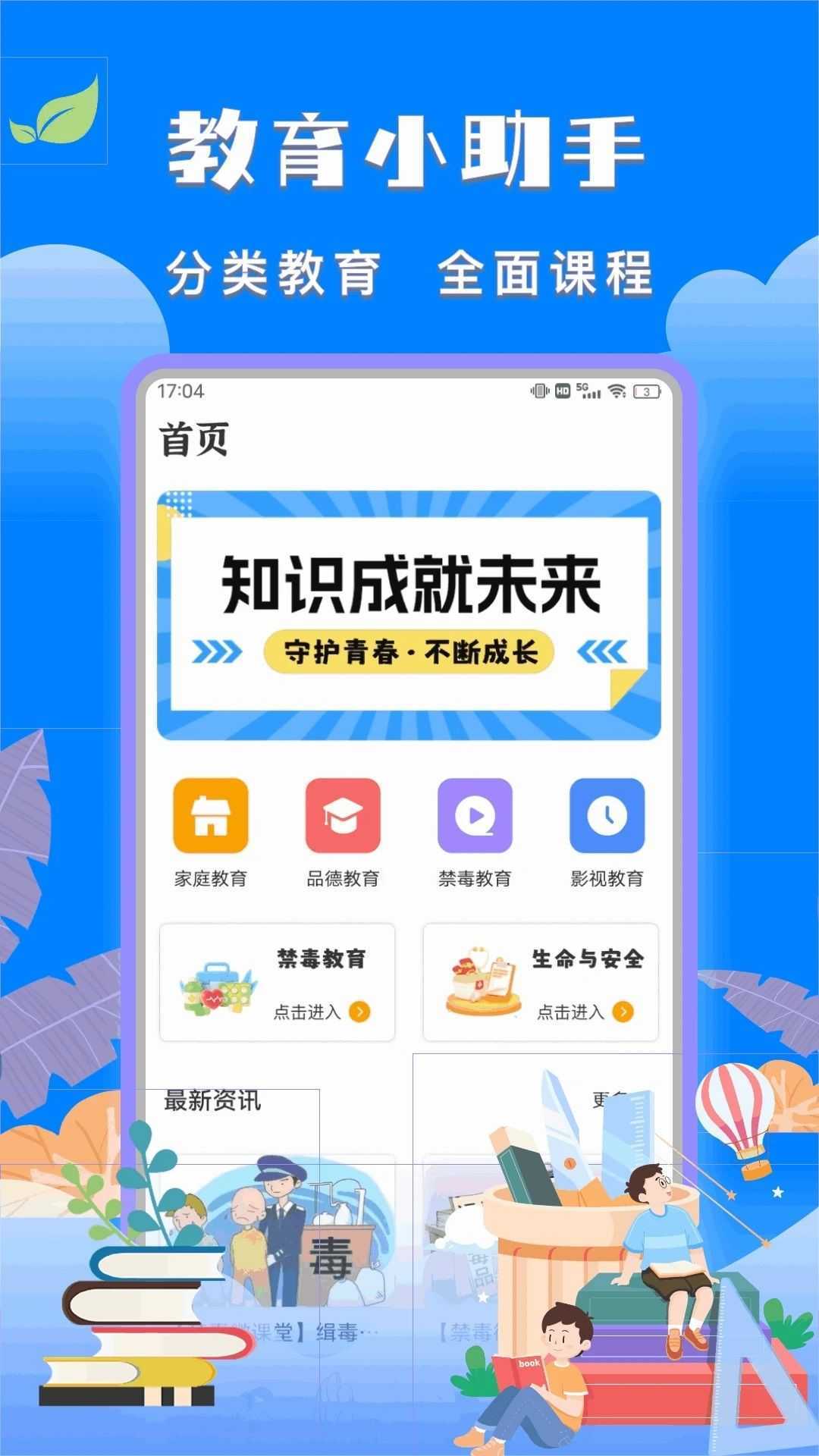 学有学教app官方最新版图片1