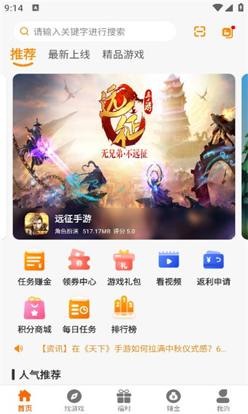 乐游天地游戏官方app图片1