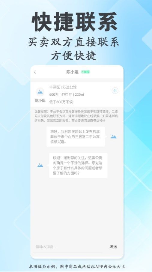 把握住房源资讯app官方版图片1