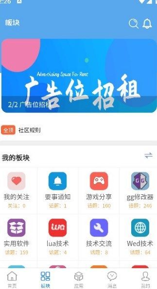 奇缘社区分享app官方版图片1