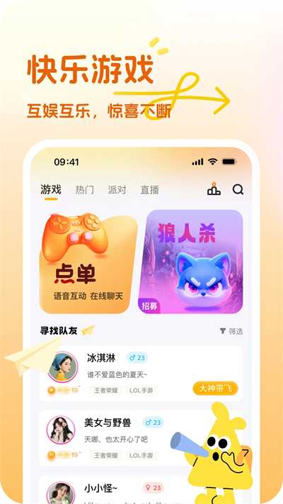 可奈星球声控交友app官方版图片1